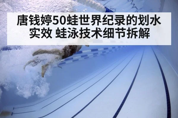 swimmer underwater