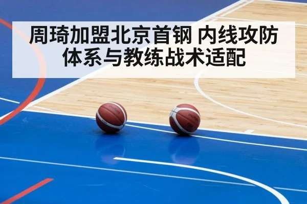 basketball pick and roll