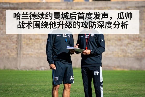 football coach tactics board