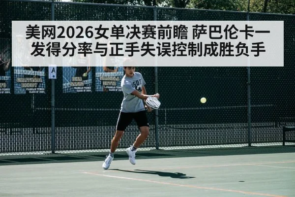 tennis forehand action