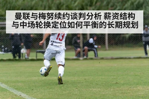 soccer midfielder action
