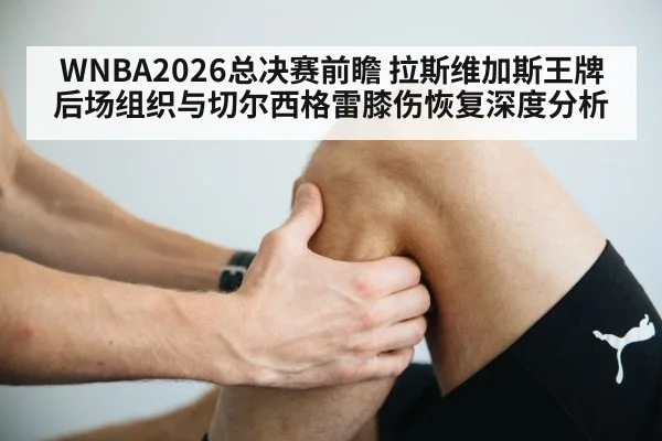 basketball knee injury rehabilitation