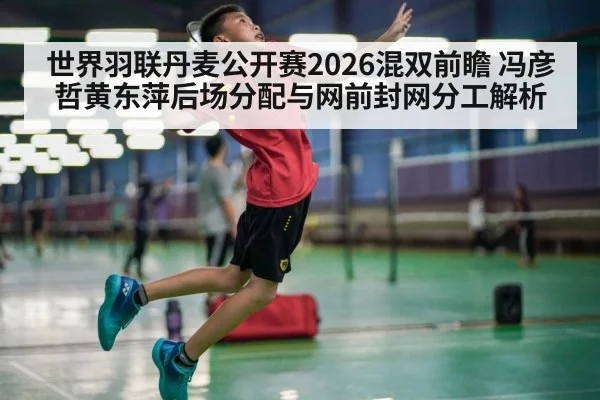 badminton player smashing shuttlecock indoor court