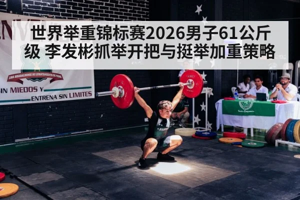 weightlifter snatch lift
